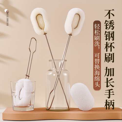 不锈钢长柄海绵杯刷奶瓶刷