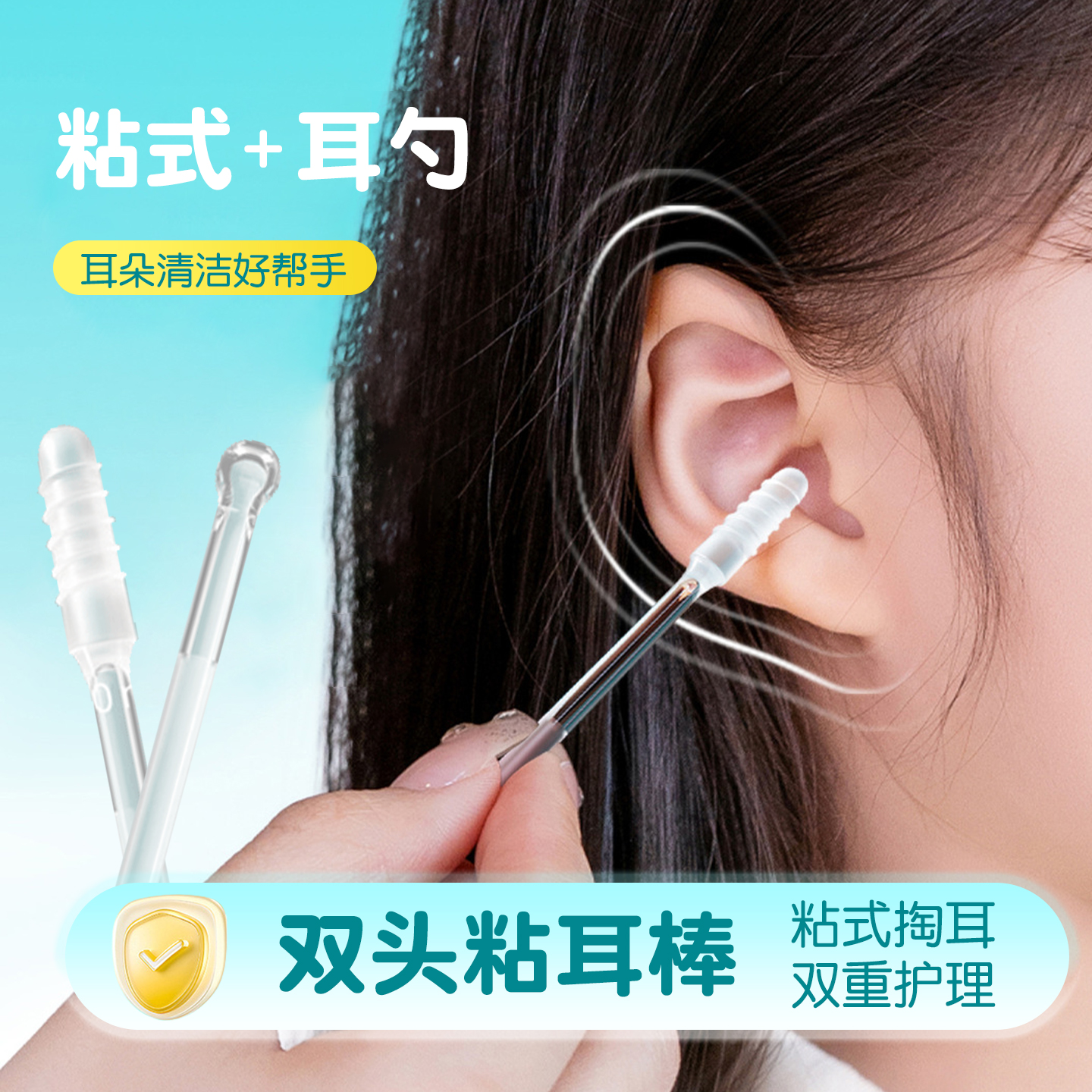 螺旋纹粘耳棒掏耳神器