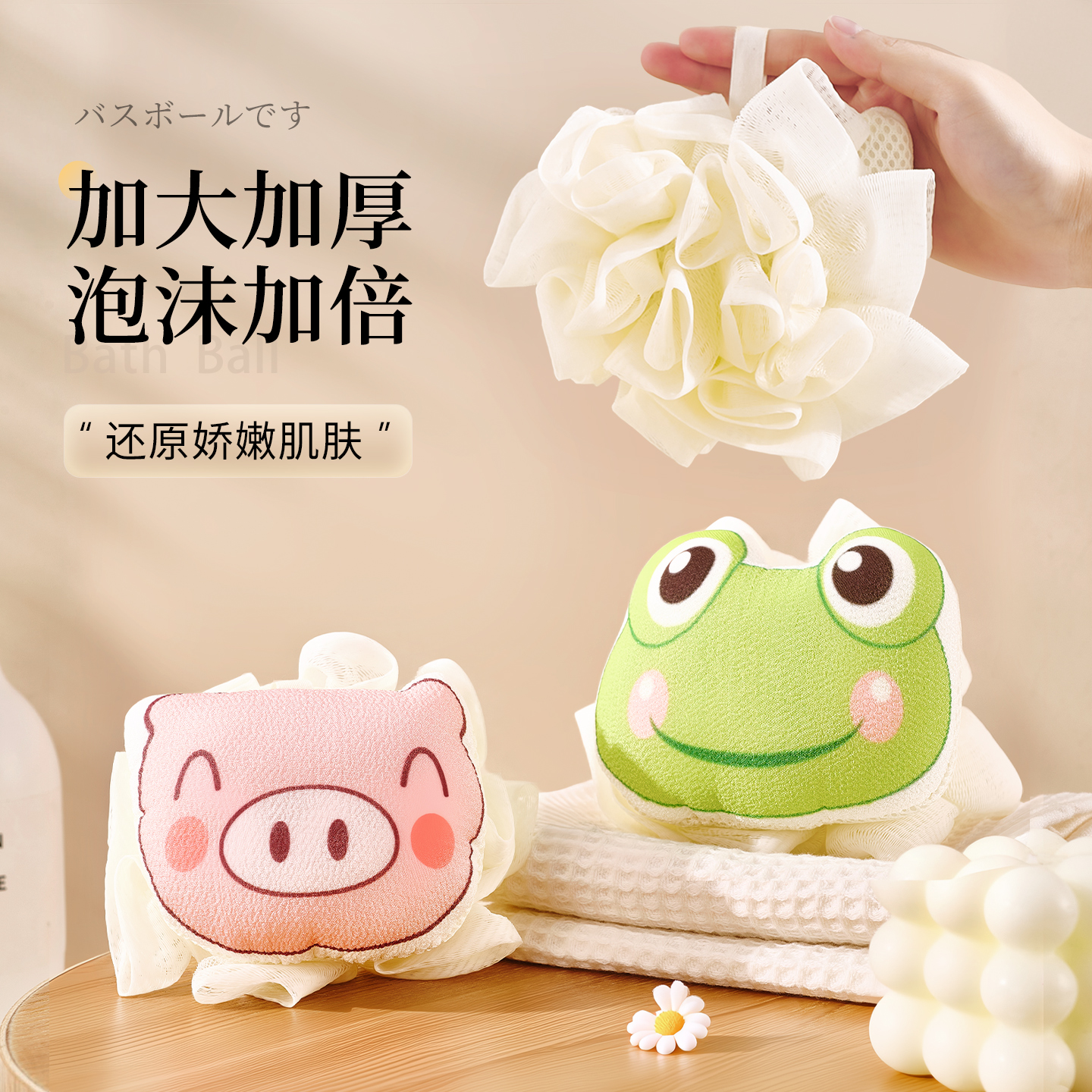 幼儿二合一沐浴球起泡搓澡神器