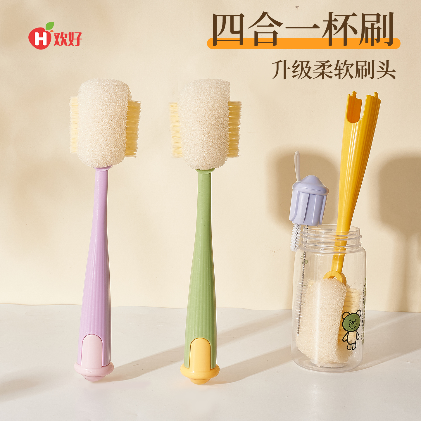 四合一杯刷、长柄清洁刷、洗杯刷