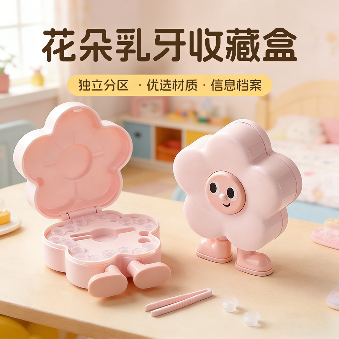 欢好可爱儿童牙齿收纳盒女孩乳牙收藏盒男孩换牙纪念盒装牙小盒子