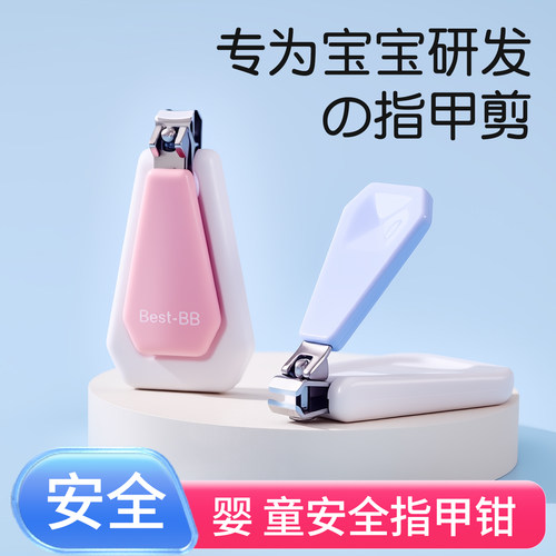 宝宝专用指甲剪婴儿指甲钳