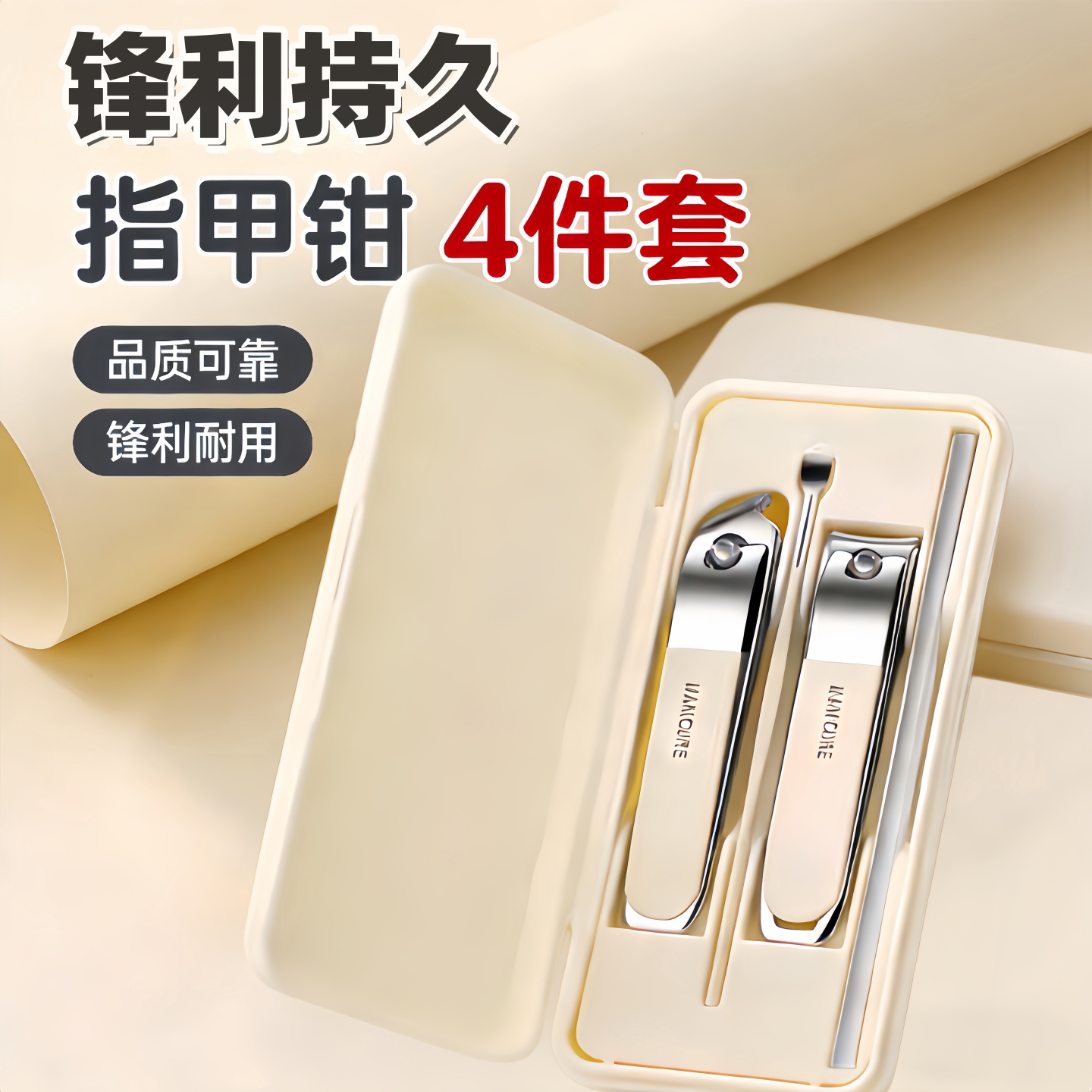 新款指甲刀套装家用修甲工具指甲钳便携斜口剪指甲刀挖耳勺四件套