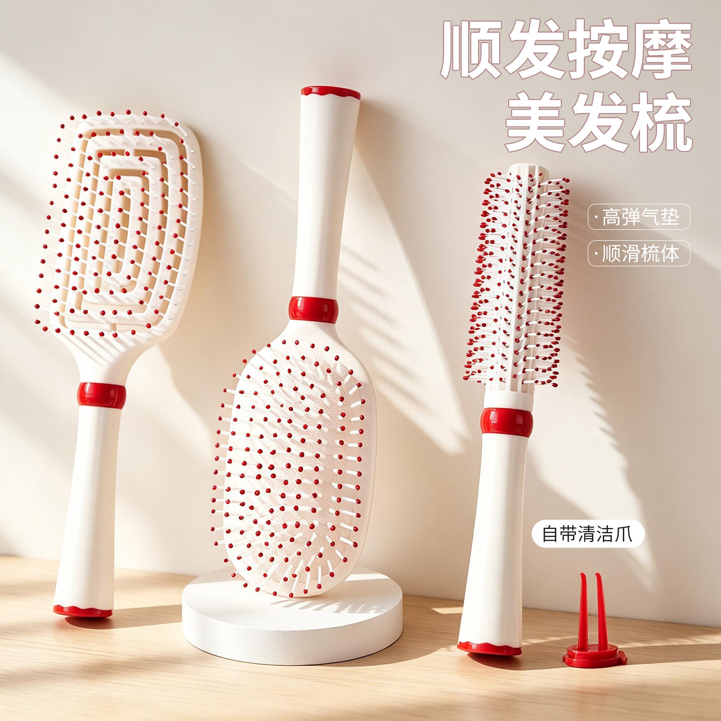 气垫梳子女士专用蓬松高颅顶排骨造型直发梳气囊按摩梳家用卷发梳