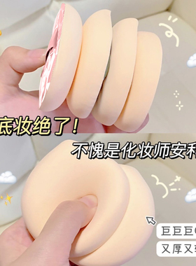粉扑气垫超软粉底化妆师专用粉饼美妆蛋定妆海绵扑粉底扑美妆扑