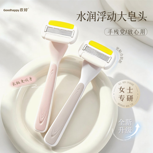 女士专用无痛全身剃毛刀