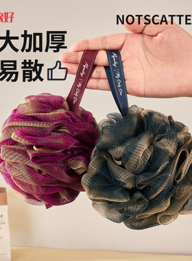 男士沐浴球高档不散大号超柔软起泡搓澡浴花洗澡搓背女士浴花球