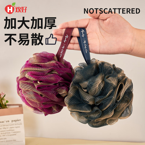 【男士专用】大号柔软沐浴球