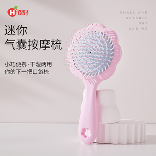 儿童气垫梳子花朵气囊按摩梳小巧便携蓬松梳家用顺发迷你孩童头梳