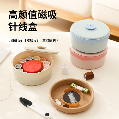 磁吸针线盒针线包收纳盒