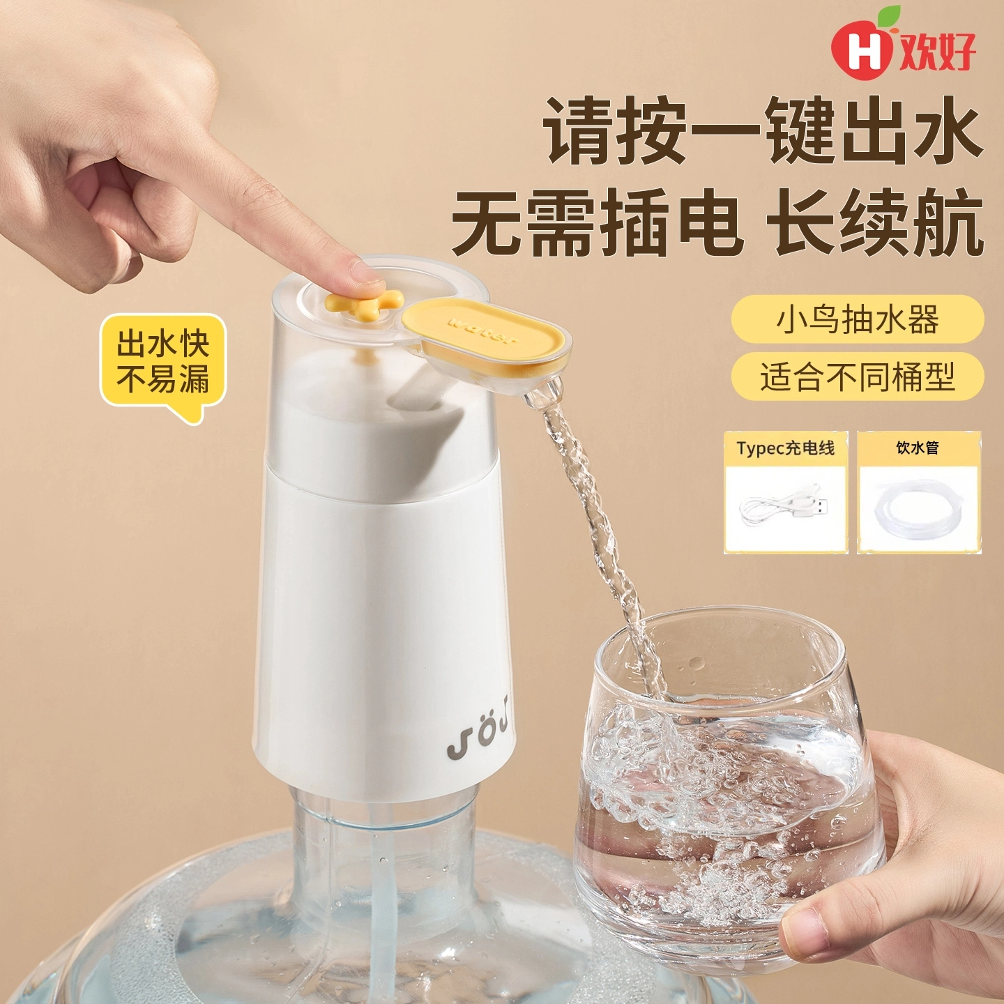 【抖音同款】电动桶装水抽水器