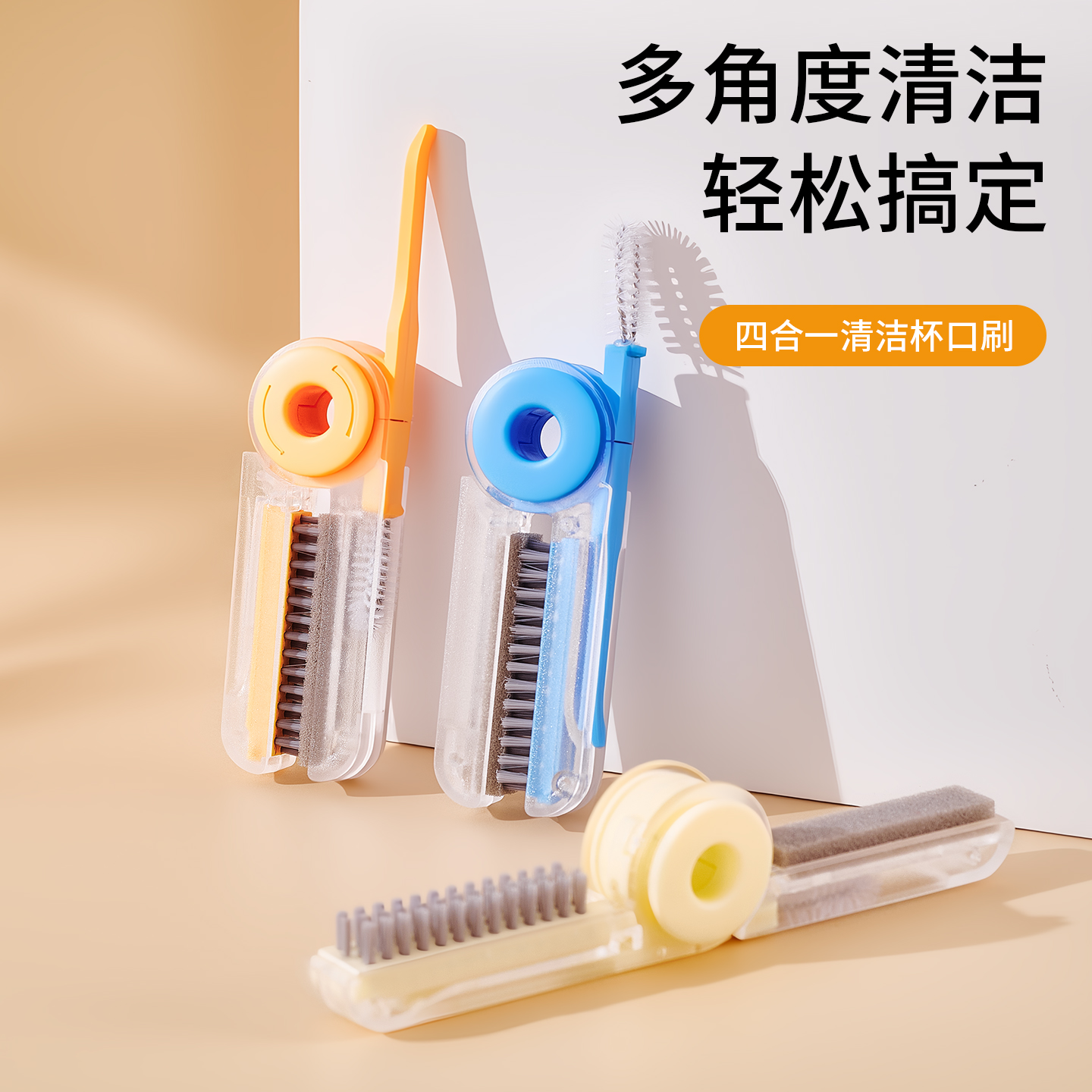 四合一杯盖刷便携式奶瓶刷清洁刷