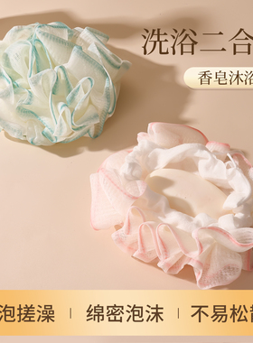 香皂沐浴球高档二合一超柔软不散可放肥皂搓澡起泡网专用洗澡神器