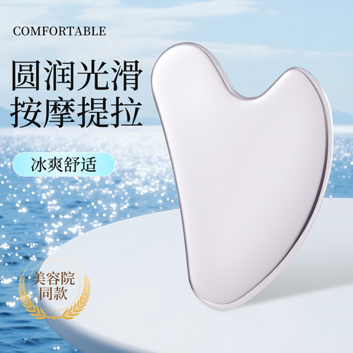 面部刮痧板提拉紧致消肿