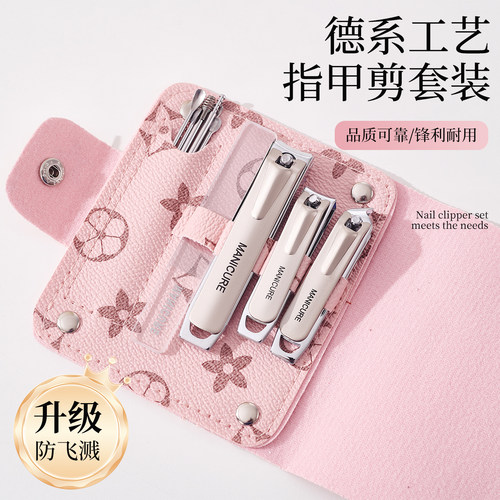 防飞溅指甲刀套装家用指甲剪耳勺