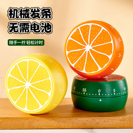 欢好厨房做饭定时提醒器可视化时间管理闹钟倒计时磁吸机械计时器