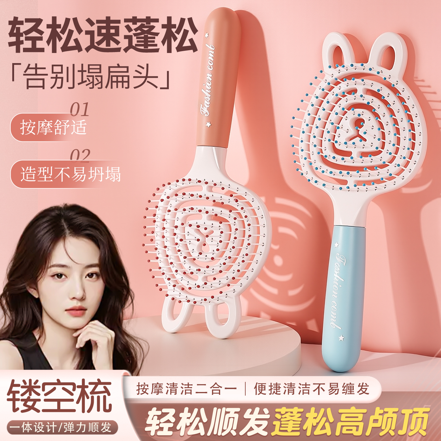 【新品上市】排骨梳高颅顶梳子