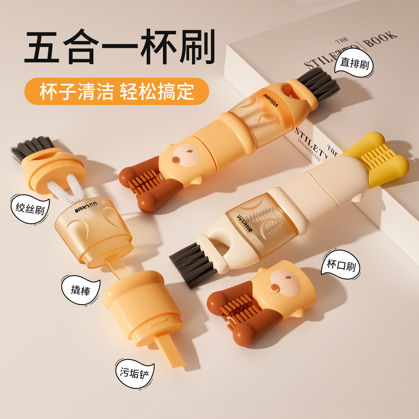 五合一杯盖刷水杯刷辅食机刀片缝隙清洗专用杯口刷子清洁奶瓶神器,家庭/个人清洁工具,杯刷/瓶刷,淘宝优惠券,粉丝福利购,淘宝优惠卷