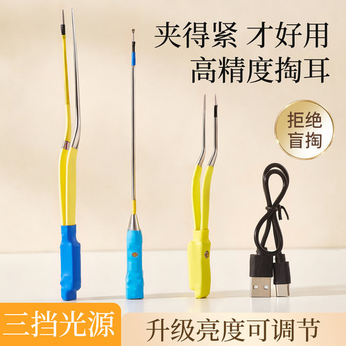 儿童发光掏耳勺镊子可调节亮度