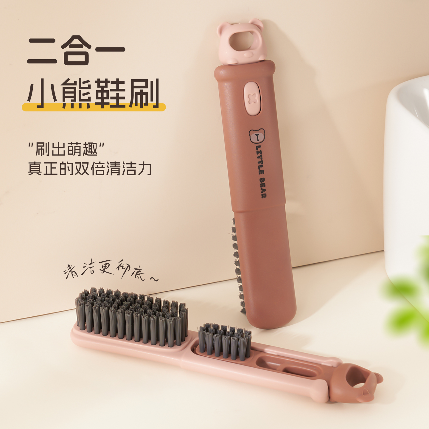 长柄加密软毛不易伤鞋衣萌趣外观