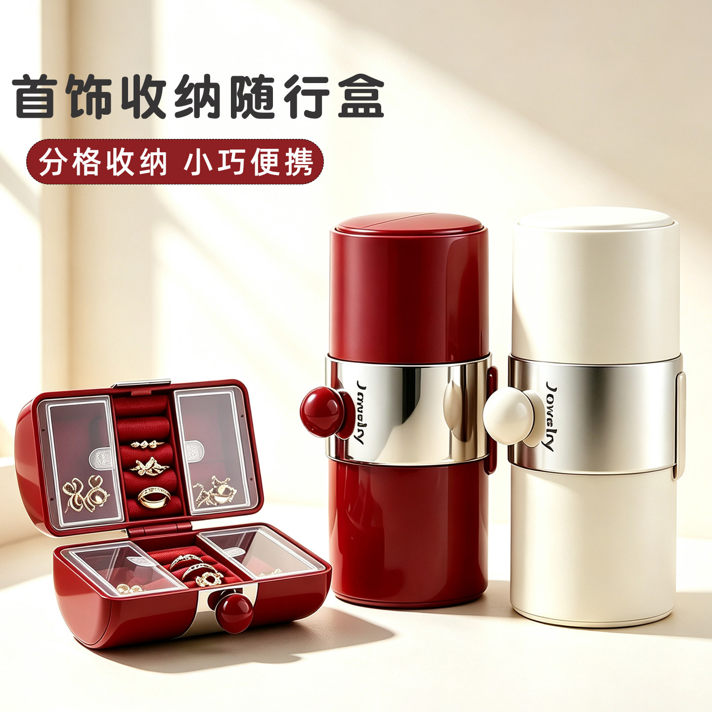 首饰收纳盒高档精致饰品耳钉耳环项链手链盒子耳饰小型便携首饰盒图片