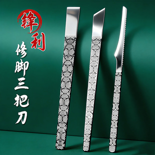 自己修脚刀专业技师用去死皮老茧神器甲沟工具指甲灰神器脚全套炎
