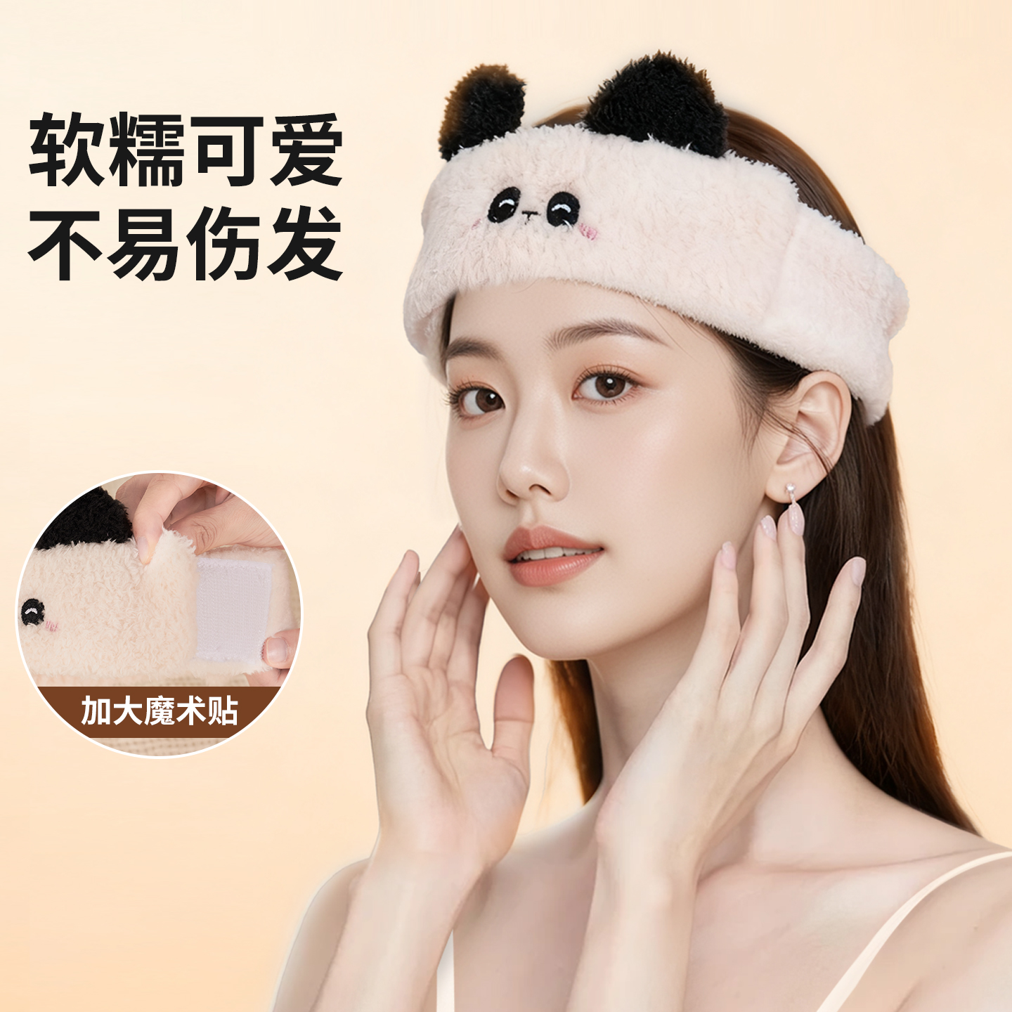 【小红书推荐】可爱卡通熊猫发带