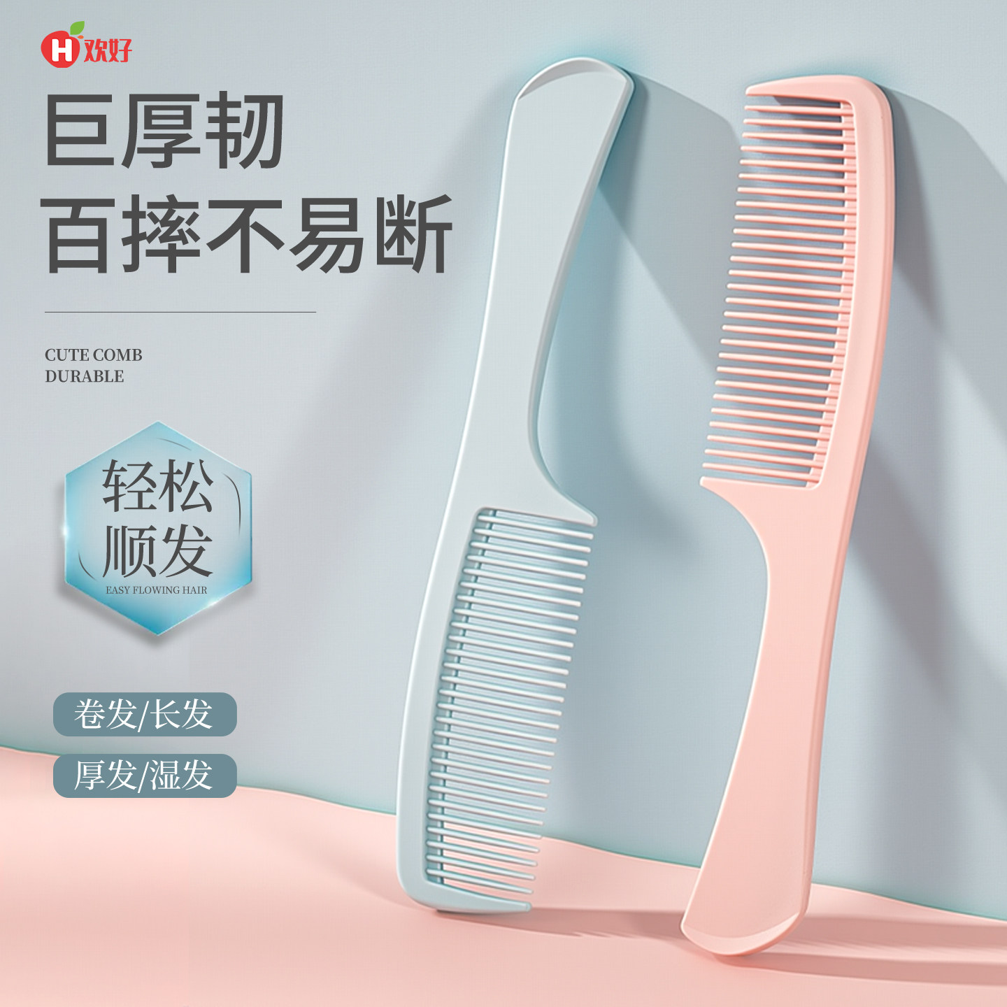 梳子女士专用不易伤发马尾梳家用顺发头梳直发便携造型梳干湿可用,家庭/个人清洁工具,梳子/化妆梳/按摩梳,淘宝优惠券,粉丝福利购,淘宝优惠卷