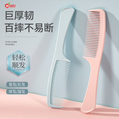 梳子、马尾梳、顺发头梳、造型梳