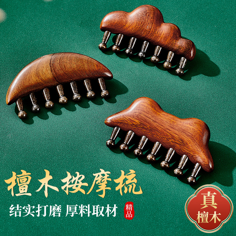 头皮按摩专用梳檀木梳多功能梳头经络梳神器直发梳家用便携蓬松梳