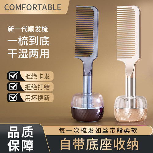梳子顺发梳女士专用防长发直发