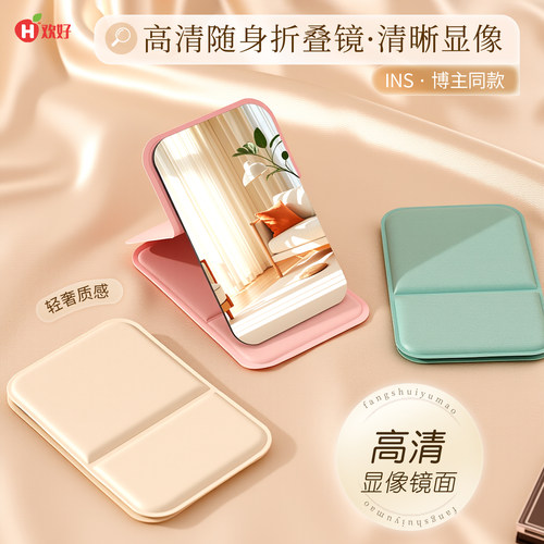 手持化妆镜、折叠镜、旅行便携