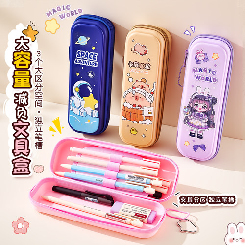 【抖音爆款】卡通文具盒笔袋