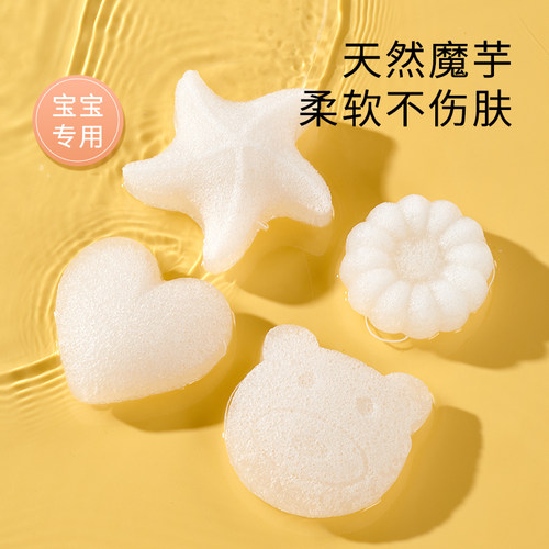 欢好婴儿洗澡海绵植物纤维
