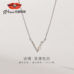 京润诉情 S925银淡水珍珠吊链3-4mm白色圆形V造型时尚百搭珠宝
