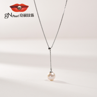 京润亦柔 G18K金淡水珍珠吊链 8.5-9mm白色圆形时尚轻奢珠宝