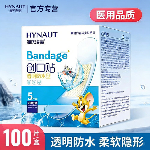 创可贴透明防水海氏海诺