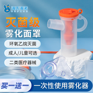 一次性雾化器面罩儿童医用通用套装成人杯吸入器家用雾化机管配件