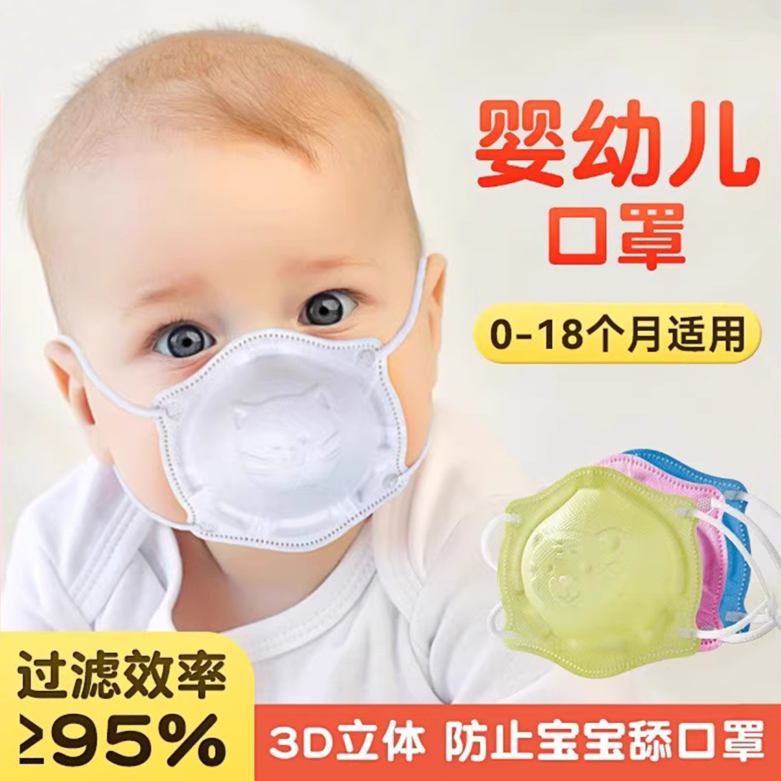 海氏海诺3d卡通立体口罩幼童专用