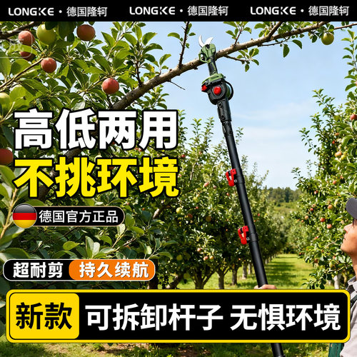 电动剪枝专用剪刀大功率型修枝剪园林果树树枝剪手持式长杆高枝剪