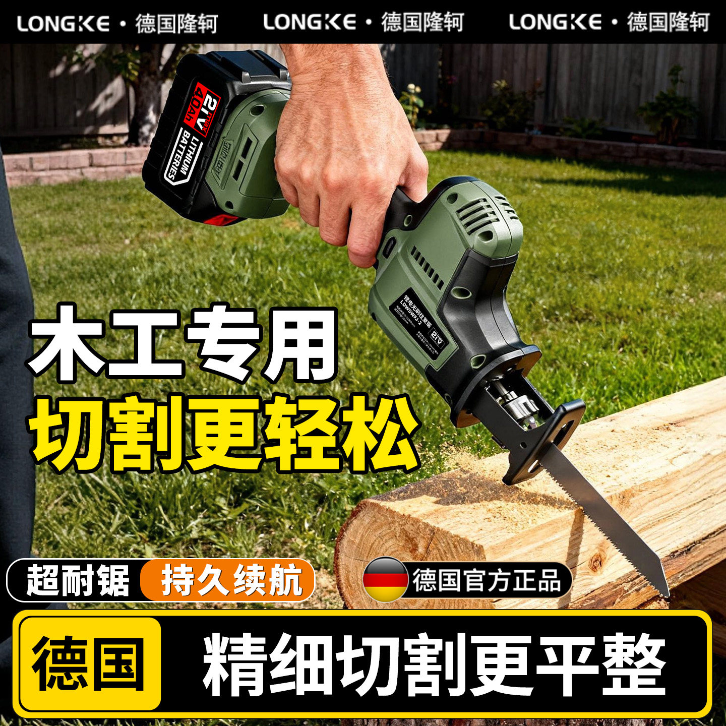 高速无刷家用小型手持马刀锯充电式锂电往复锯电动户外伐木军刀锯