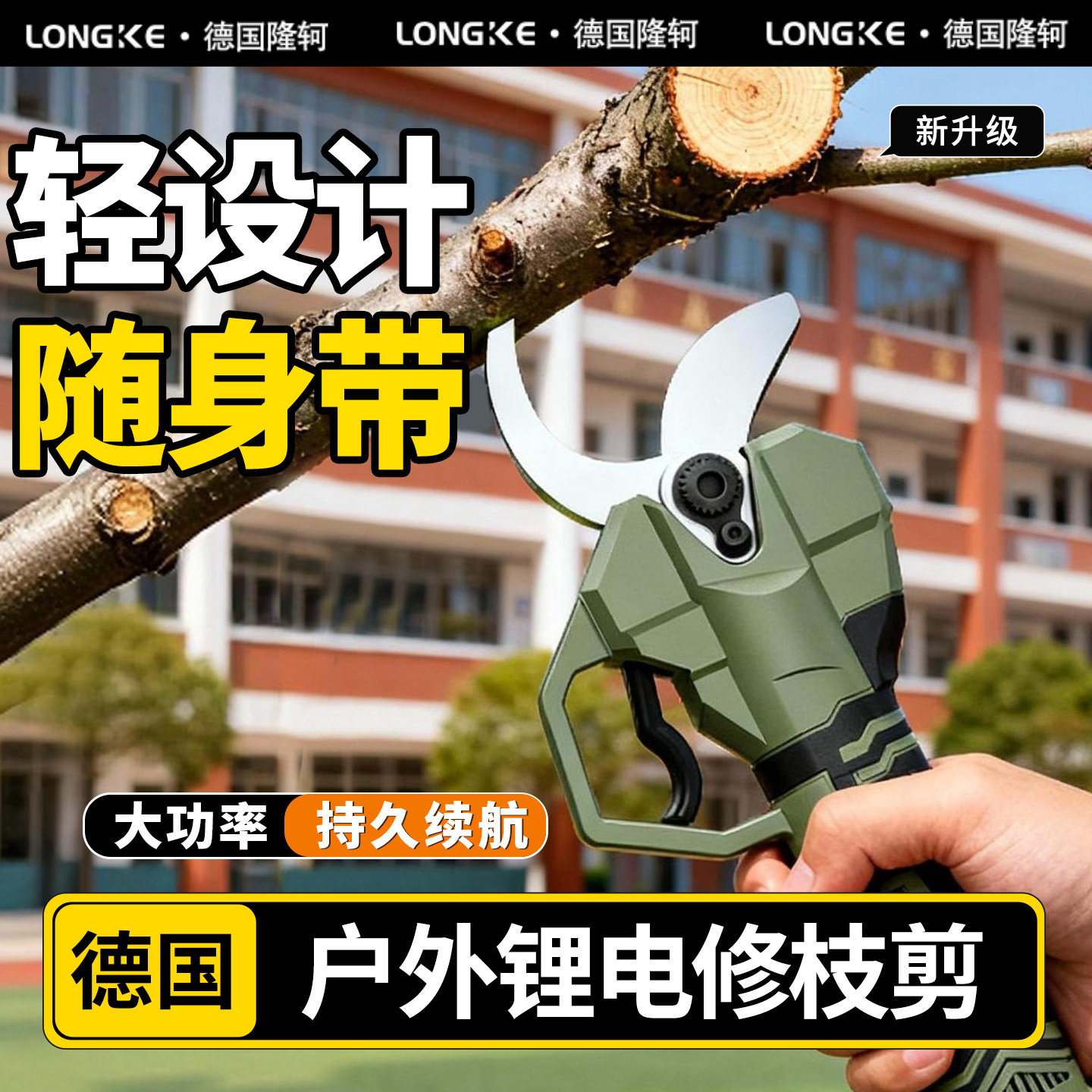电剪树枝专用园林剪刀大功率型大口径修枝剪锂电池充电式电动剪刀