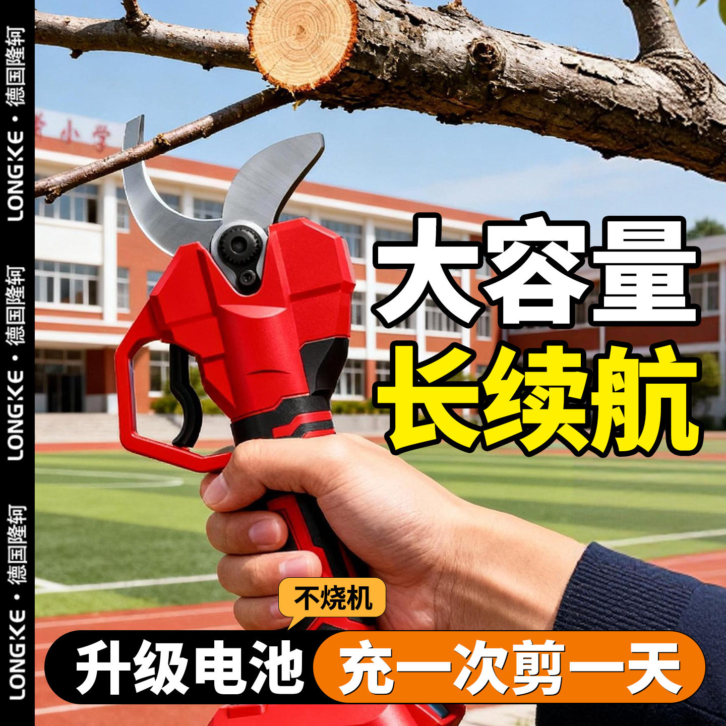 电剪树枝专用剪刀大功率型锂电池充电式大功率型修枝剪手持树枝剪