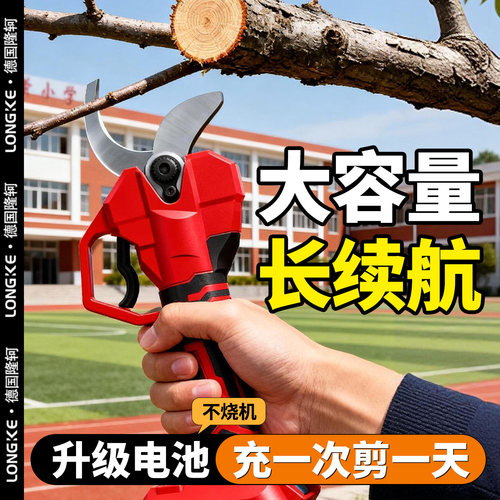 电剪树枝专用剪刀大功率型锂电池充电式大功率型修枝剪手持树枝剪