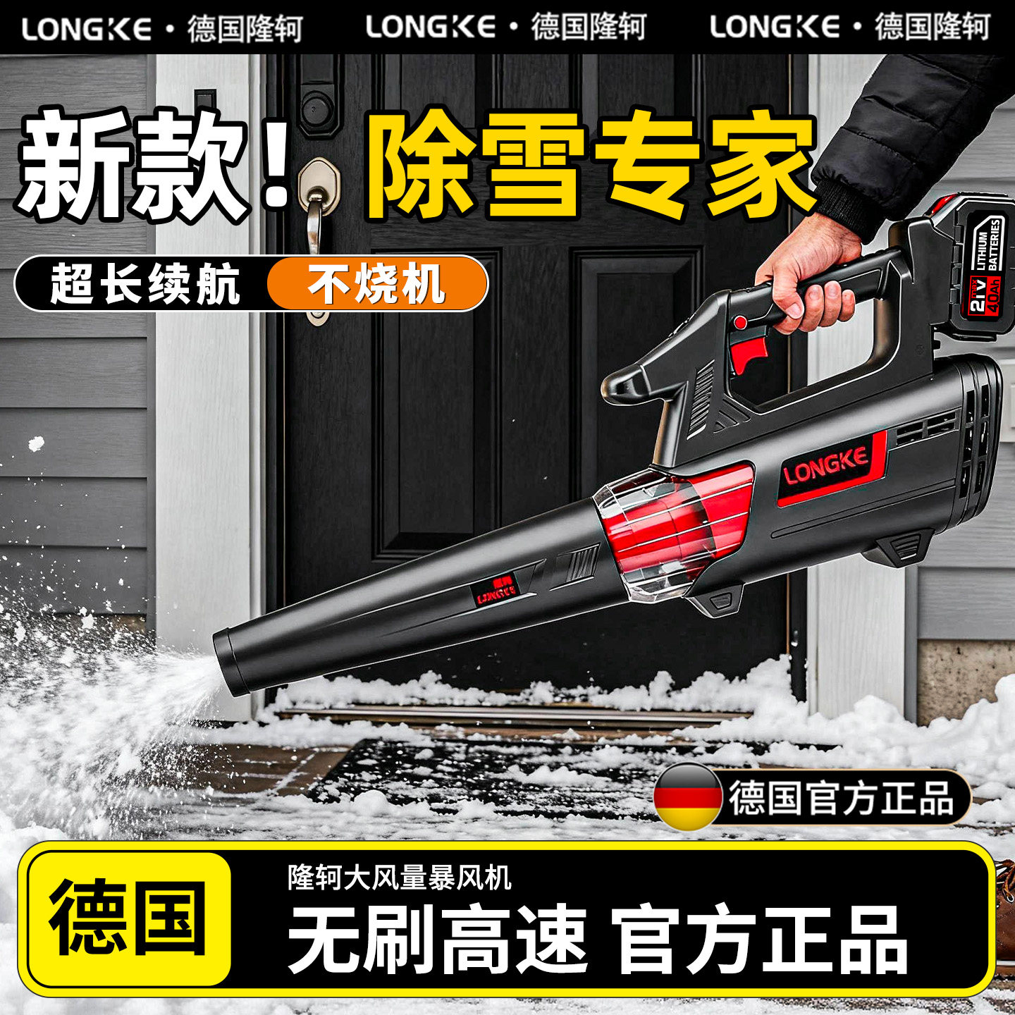 高速无刷吹风机锂电池充电鼓风机大功率暴风机手持吹雪机强力吹风