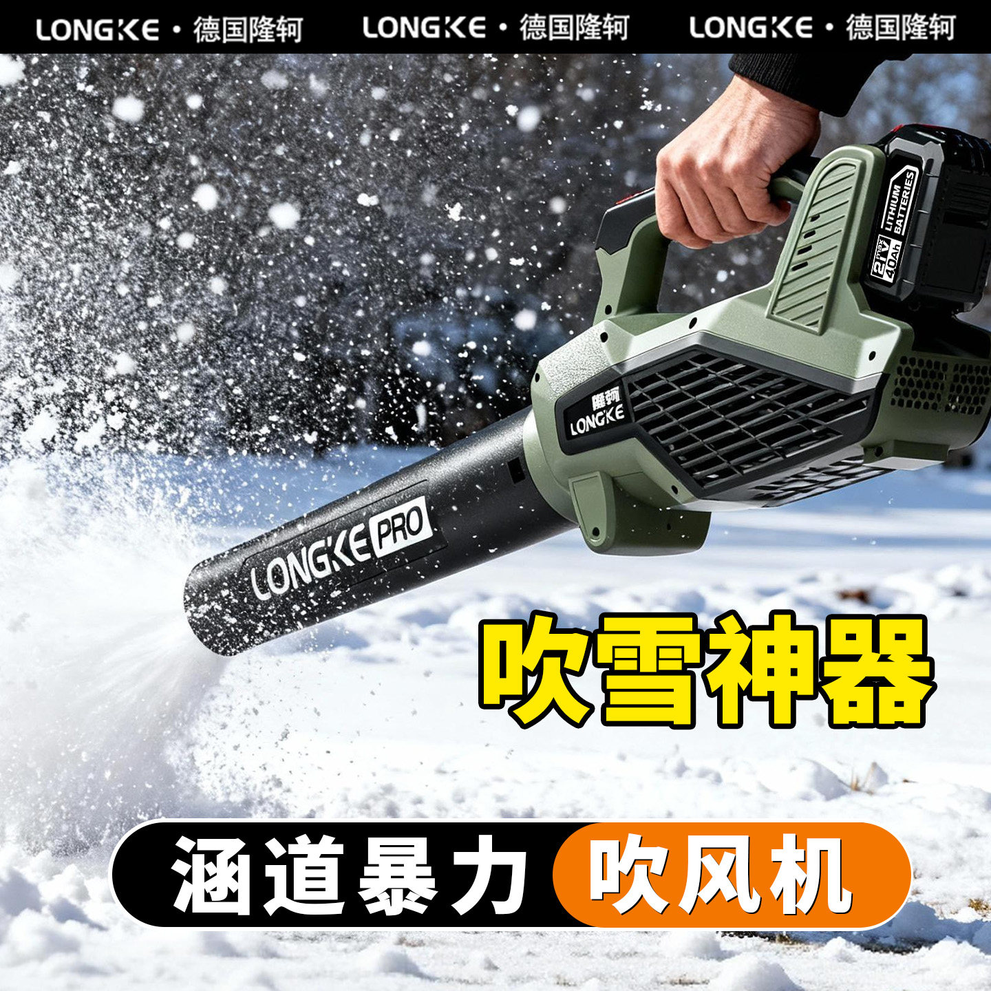 锂电池充电式鼓风机强力吹风电动吹雪机暴力大功率型手持式暴风机