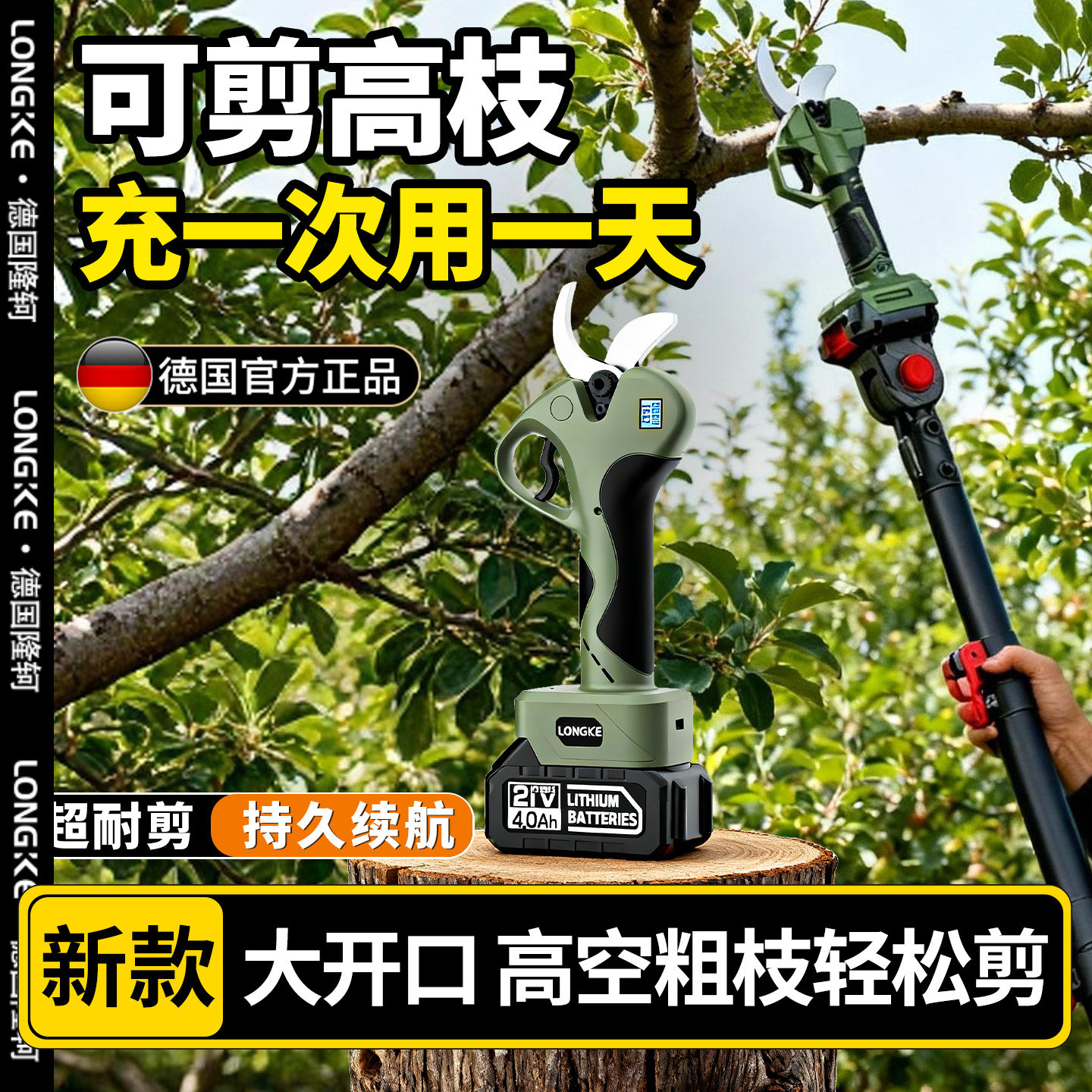 大功率型电剪树枝专用电动剪刀手持式高空修枝剪充电式园林树枝剪