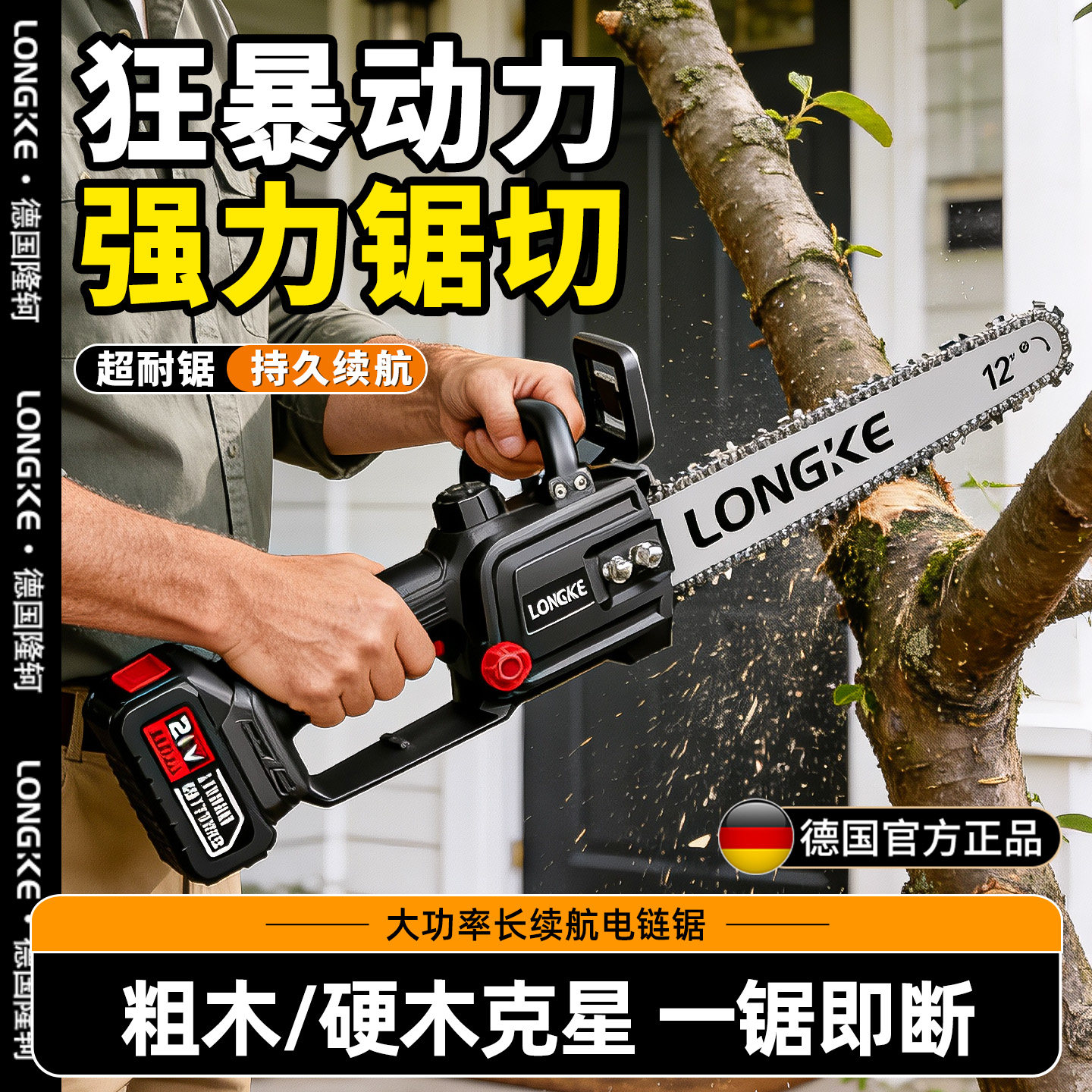 电锯家用小型手持式锯树大功率型高速无刷伐木锯充电式电动木工锯