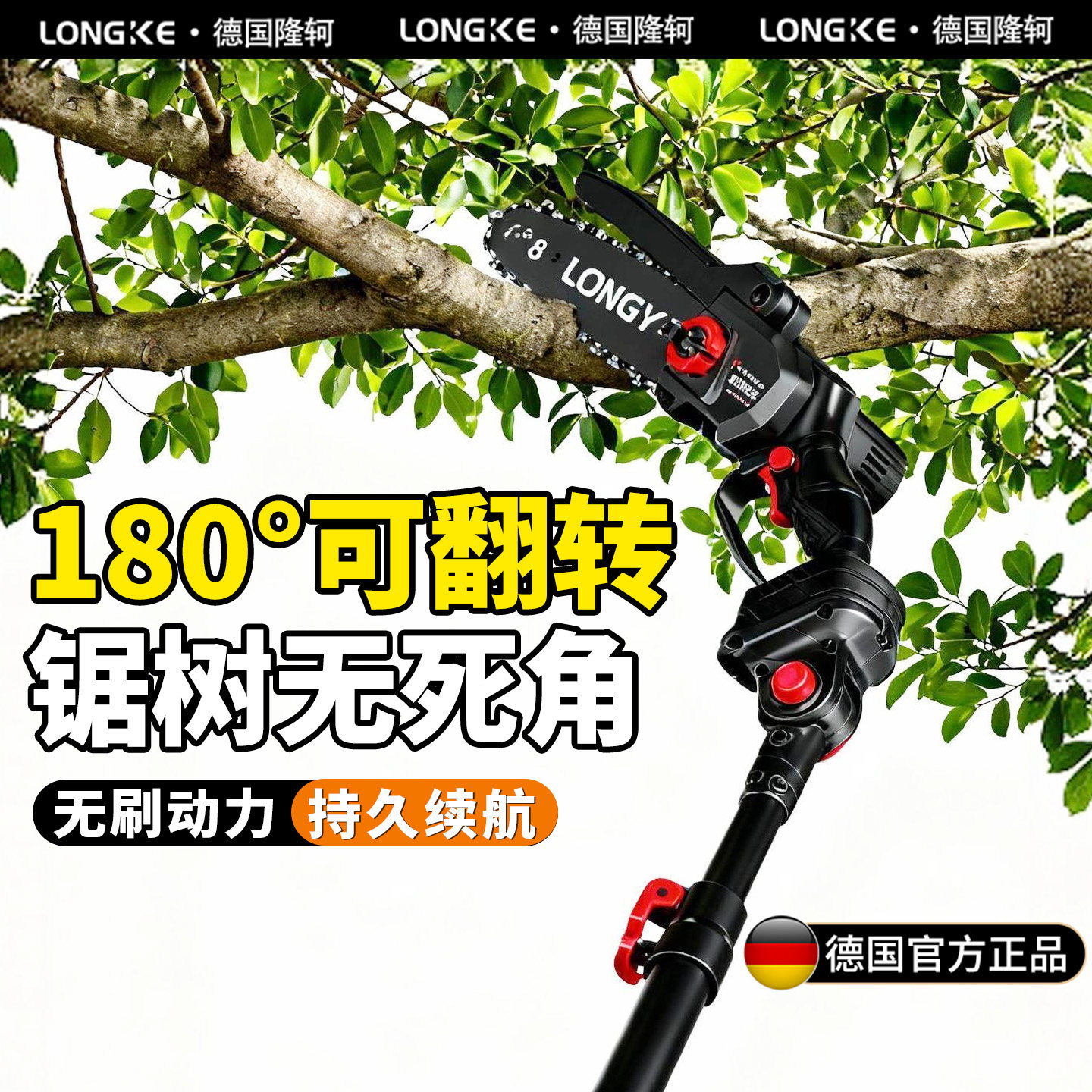 锂电池充电式电锯家用小型伐木锯高速无刷修枝锯大功率高空树枝锯