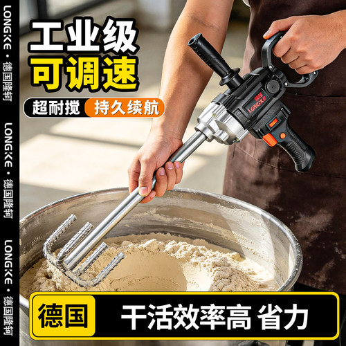 手持式电动搅拌机调速水泥砂浆涂料工业级打灰机批土粉水泥搅拌器